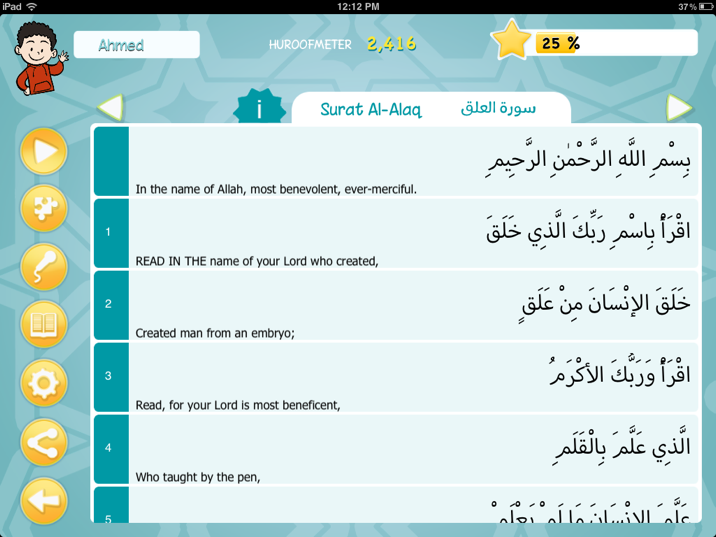 Quran Star by Araboh The most innovative and interactive Islamic app